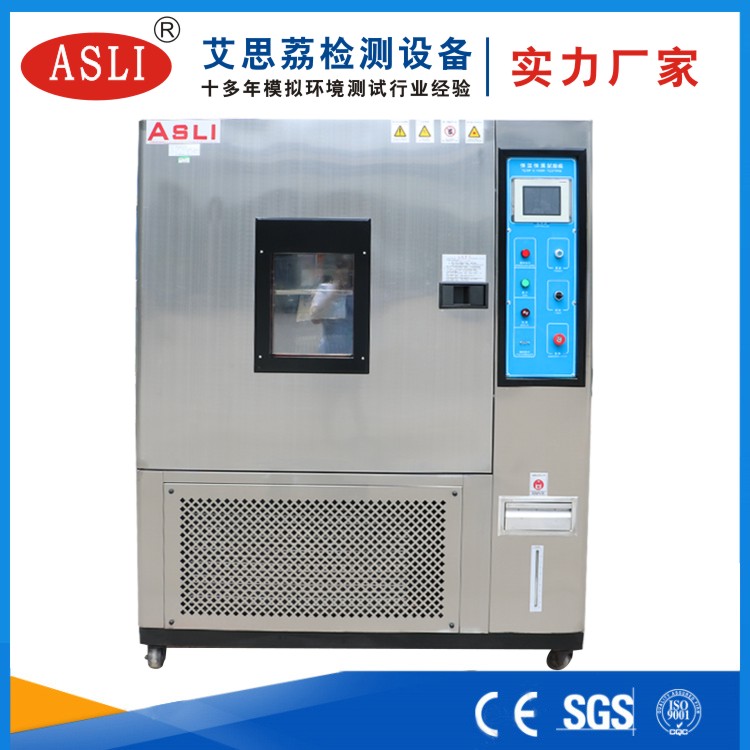 高低溫試驗(yàn)箱恒溫恒濕試驗(yàn)箱