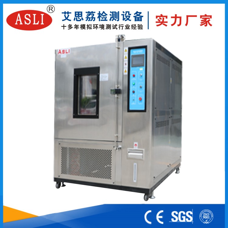 專業(yè)恒溫恒濕試驗(yàn)箱生產(chǎn)廠家