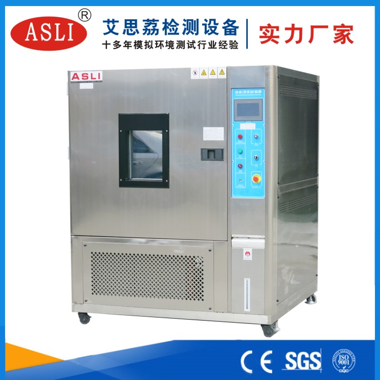微電腦恒溫恒濕試驗箱