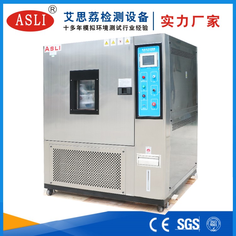 珠海恒溫恒濕試驗(yàn)箱