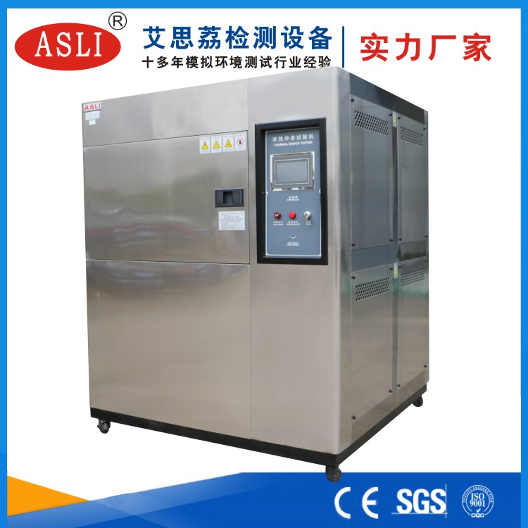 東莞冷熱沖擊試驗箱工廠