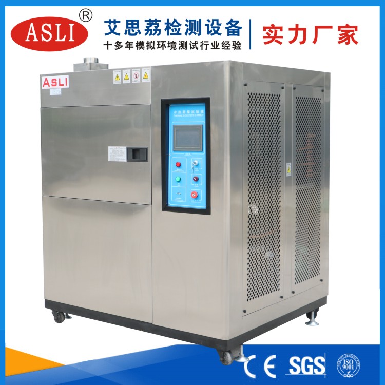 冷熱沖擊試驗(yàn)箱供銷