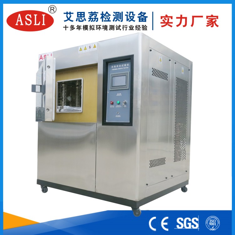 冷熱沖擊試驗箱小型