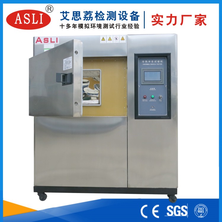 航天冷熱沖擊試驗(yàn)箱