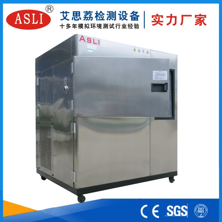 選購冷熱沖擊試驗箱