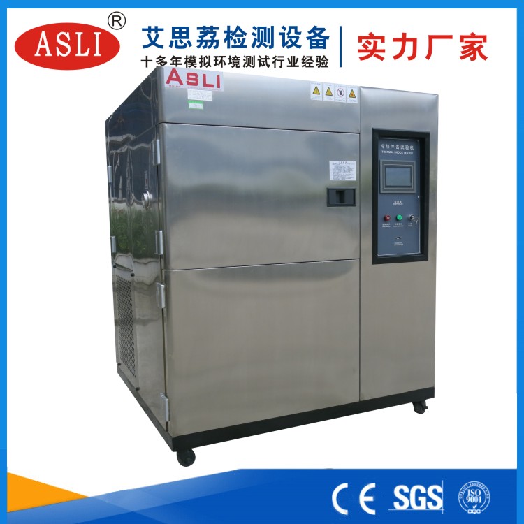 大型冷熱沖擊試驗箱公司