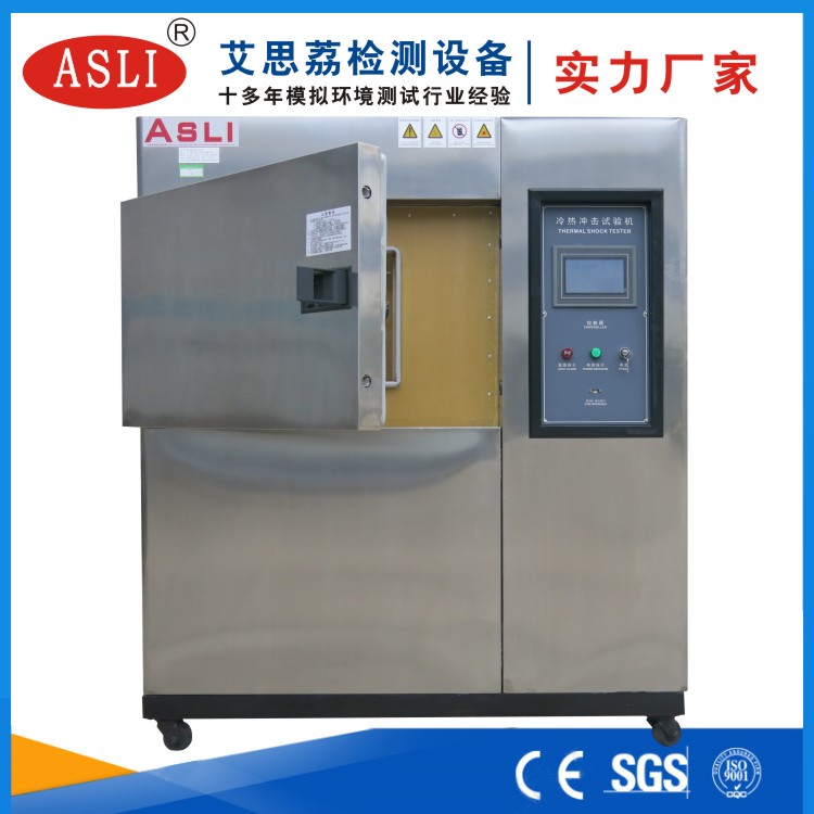 定制兩廂冷熱沖擊試驗箱