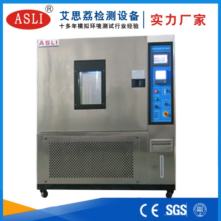 高低溫快速溫變試驗(yàn)箱廠家