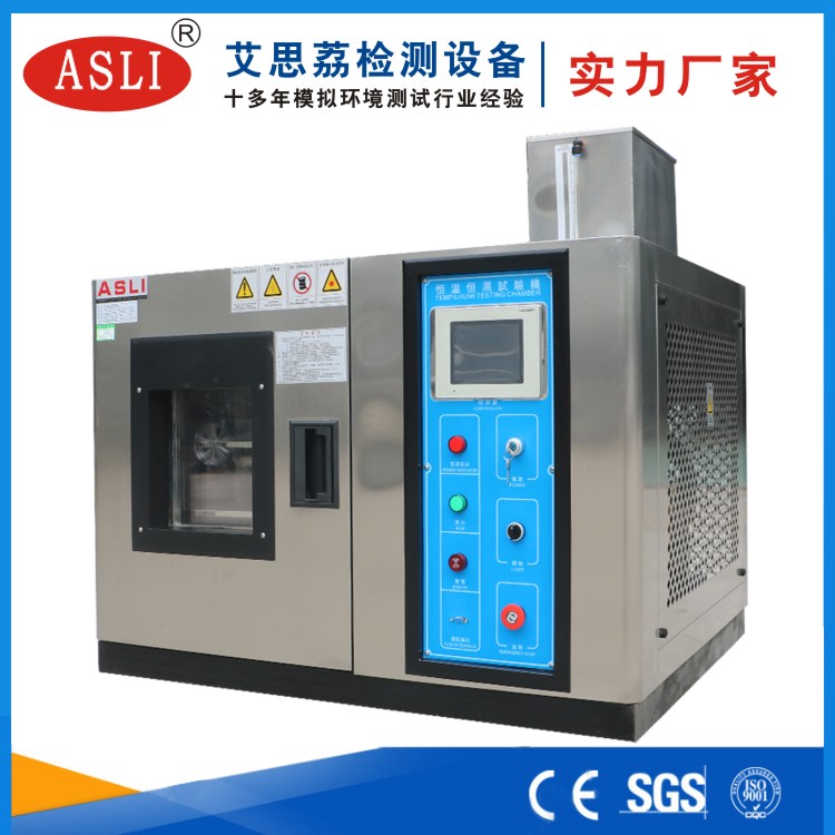 小型恒溫恒濕試驗(yàn)箱品牌