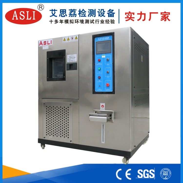 東莞可程式恒溫恒濕試驗箱