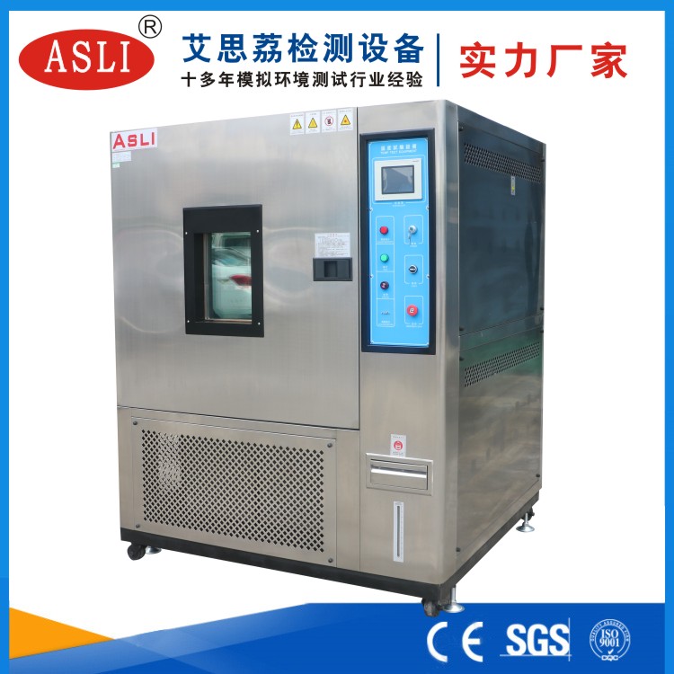 小型冷熱沖擊試驗箱廠家