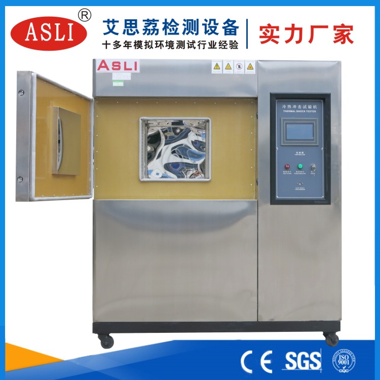 高低溫交變沖擊試驗(yàn)箱