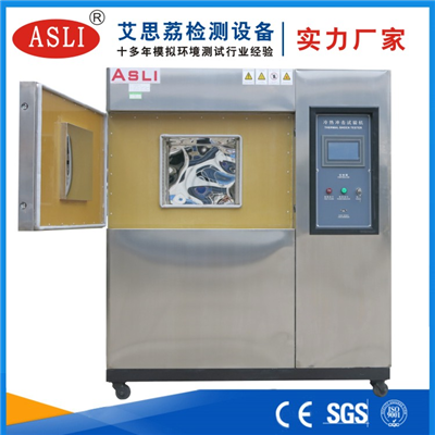 玉林冷熱沖擊試驗箱