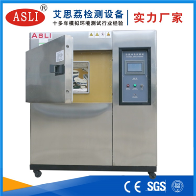 韶關冷熱沖擊箱試驗箱