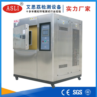 兩廂冷熱沖擊試驗箱價格
