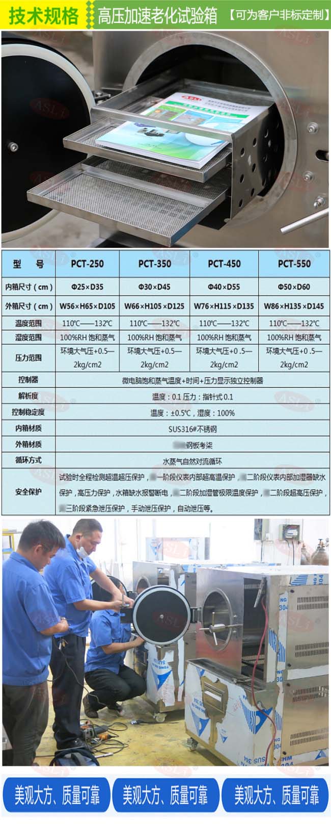 高壓加速老化試驗箱.jpg