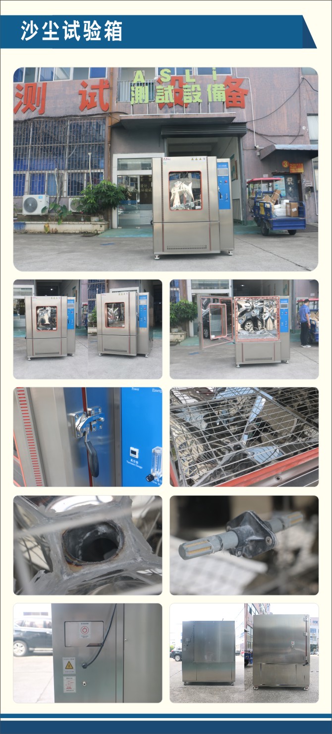 沙塵試驗(yàn)箱.jpg
